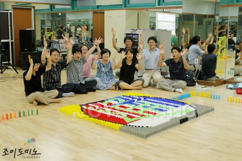교직원노동조합 /  인천지부 소통활성화 도미노 프로그램 2012.08 사진 10
