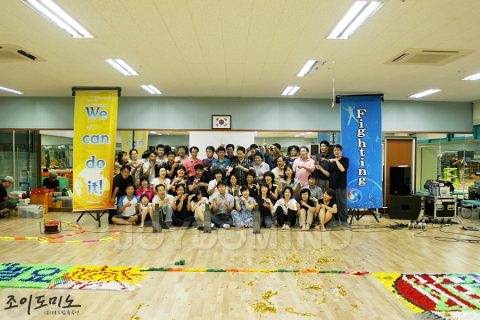 교직원노동조합 /  인천지부 소통활성화 도미노 프로그램 2012.08 사진 13