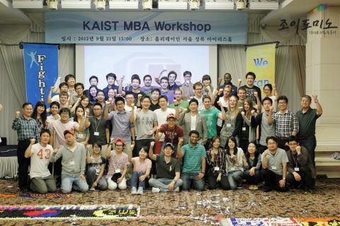 카이스트 / 경영대학 2012 MBA 워크샵 도미노 2012.09 사진 13