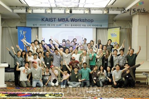 카이스트 / 경영대학 2012 MBA 워크샵 도미노 2012.09 사진 5