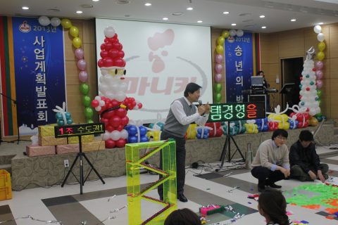 주식회사 마니커 / 소통과 화합 도미노 프로그램 송년의 밤 사진 21
