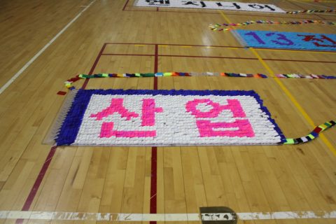 2013 인천대학교 공과대 신입생 어울림마당 도미노 미션-2 사진 10