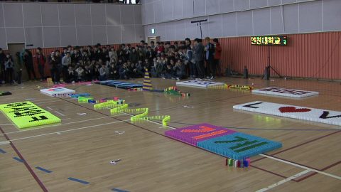 2013 인천대학교 공과대 신입생 어울림마당 도미노 미션-2 사진 7