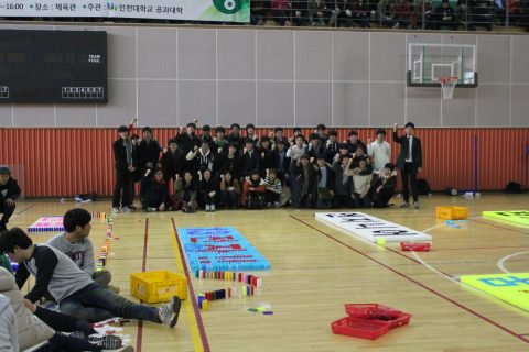 2013 인천대학교 공과대 신입생 어울림마당 도미노 미션-2 사진 8