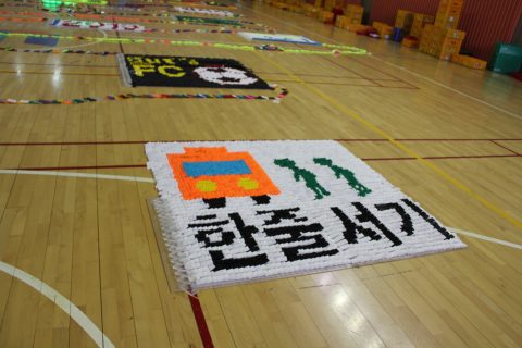 2013 인천대학교 공과대 신입생 어울림마당 도미노 미션-2 사진 9