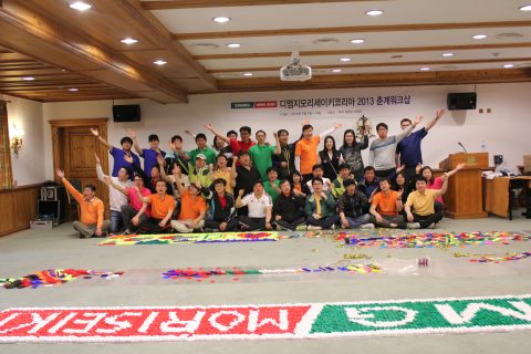 디엠지 모리세이키 춘계 워크샵 도미노프로그램2013.05 사진 13