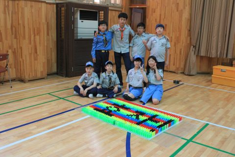 2013 효자초등학교 스카우트 활동 도미노 프로그램 사진 5