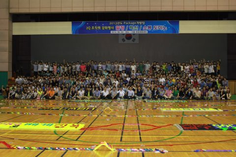 2013 삼성반도체연구소package개발팀 조직력강화 도미노프로그램2 사진 12