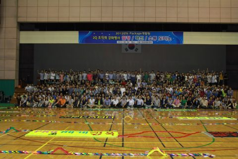 2013 삼성반도체연구소package개발팀 조직력강화 도미노프로그램2 사진 13