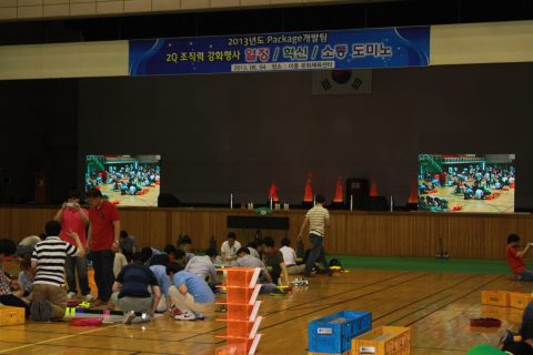 2013 삼성반도체연구소package개발팀 조직력강화 도미노프로그램3 사진 2