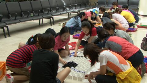 고대 구로병원 30주년 기념 단합 도미노 사진 3