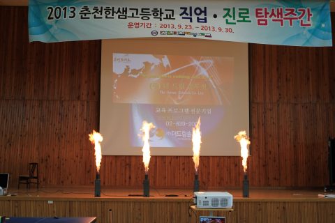 2013 한샘고 진로 탐색 주간 도미노 프로그램 사진 4