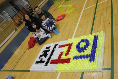사랑의 오작교 가족 도미노게임 가평군 드림스타트,건강가정지원센터 사진 5