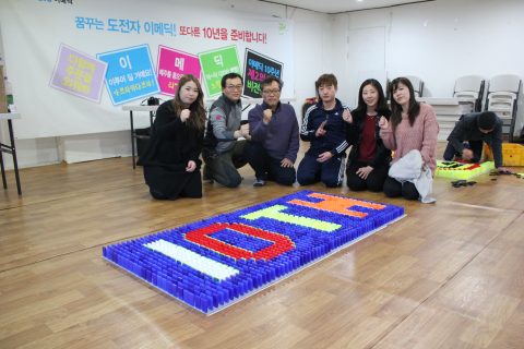 이메딕 10주년 제2의도약 비전워크샵 사진 9