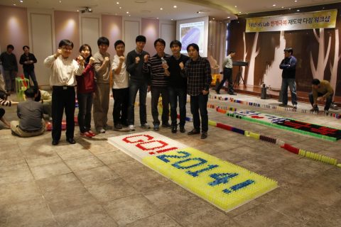 2014년 삼성전자 HS Lab 한계극복 재도약 다짐 워크샵 사진 12