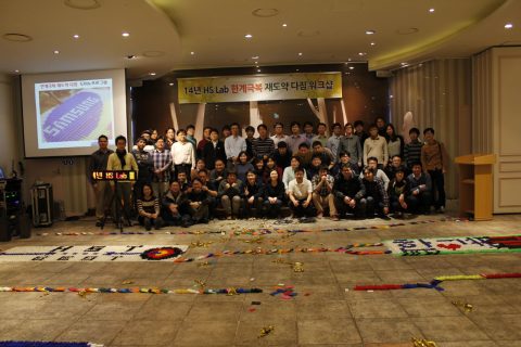 2014년 삼성전자 HS Lab 한계극복 재도약 다짐 워크샵 사진 14