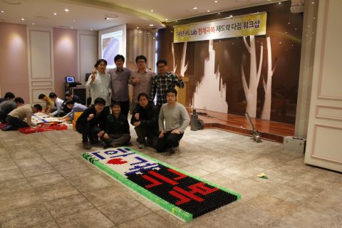 2014년 삼성전자 HS Lab 한계극복 재도약 다짐 워크샵 사진 5