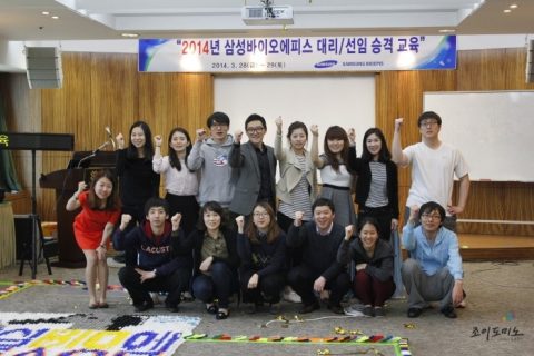 삼성 바이오에피스 대리 승급자 교육 도미노 프로그램 사진 12
