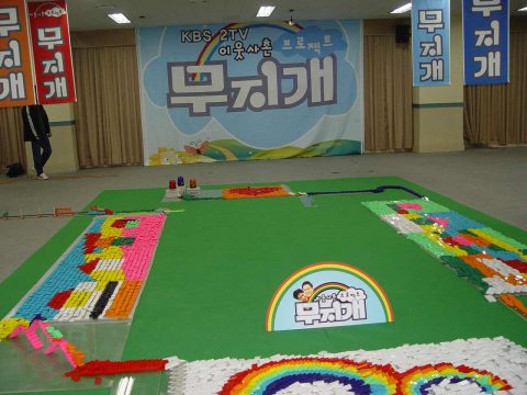 KBS2 이웃사촌 프로젝트 한마음 도미노게임 사진 4