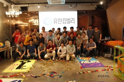 유한킴벌리 2014년 목표달성 워크샵 도미노프로그램 사진 14