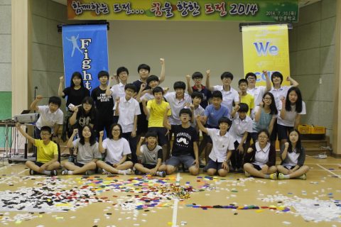 해안중학교 함께하는 도전! 꿈을 향한 도전! 사진 14