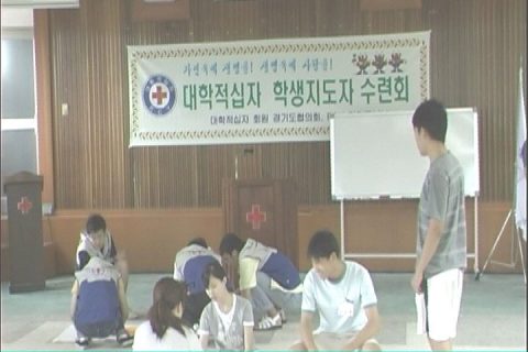 경기대학적십자 학생지도자연수2 사진 14