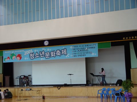 울산 청소년 문화축제 도미노 대회 사진 1