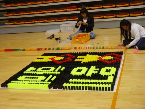 울산 청소년 문화축제 도미노 대회 사진 16