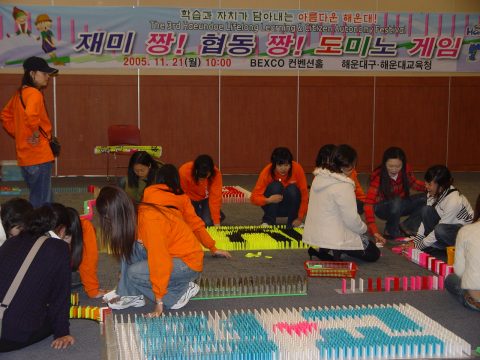 APEC 2005 KOREA 자원 봉사자 해단식 도미노 쌓기 2 사진 12