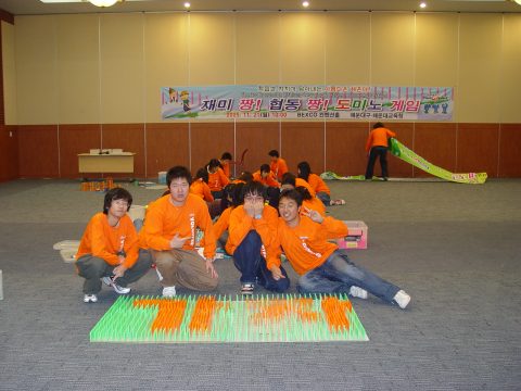 APEC 2005 KOREA 자원 봉사자 해단식 도미노 쌓기 2 사진 9