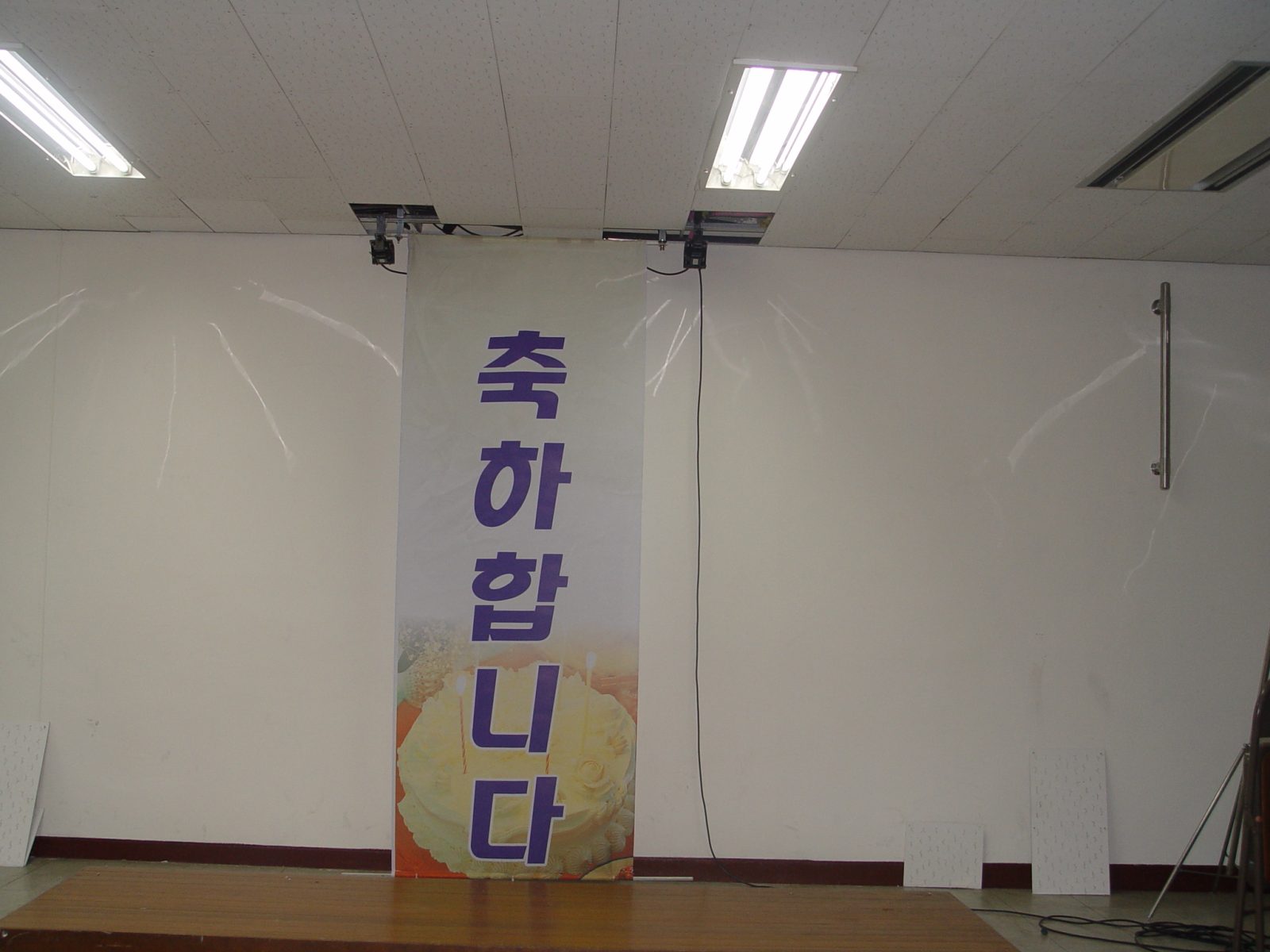 전자개폐기/현수막 낙하