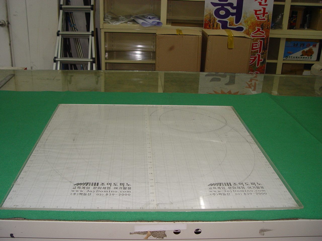 도미노판